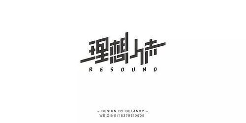 平面設計 溝通的藝術與視覺的秩序