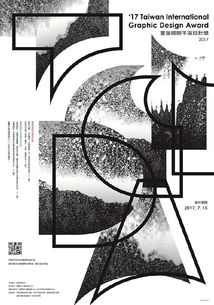 2017臺灣國際平面設計競賽 創意與美學的視覺盛宴