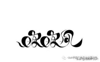 解構漢字之美 平面設計中的漢字構成法與設計技巧